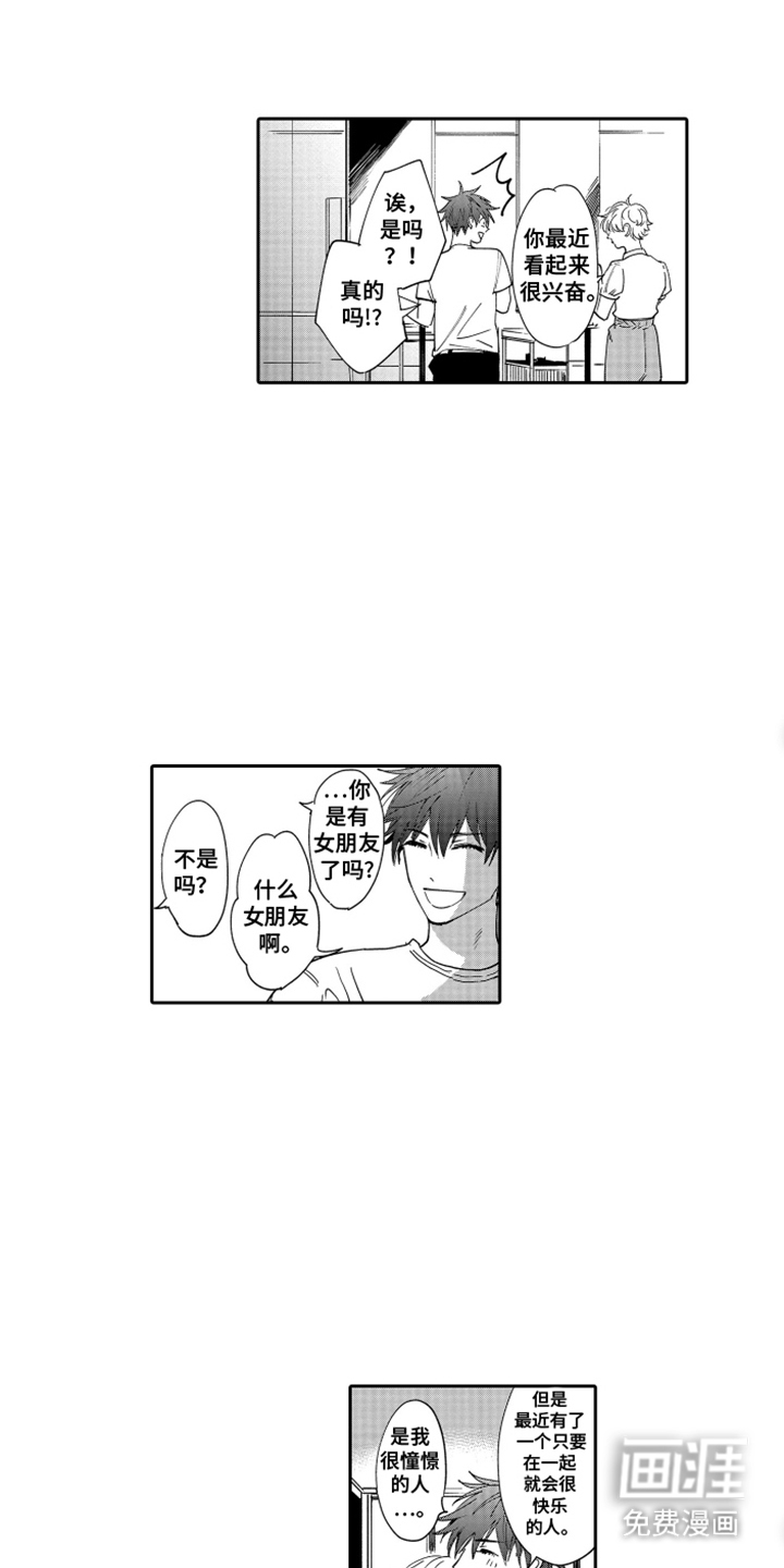 第8话9