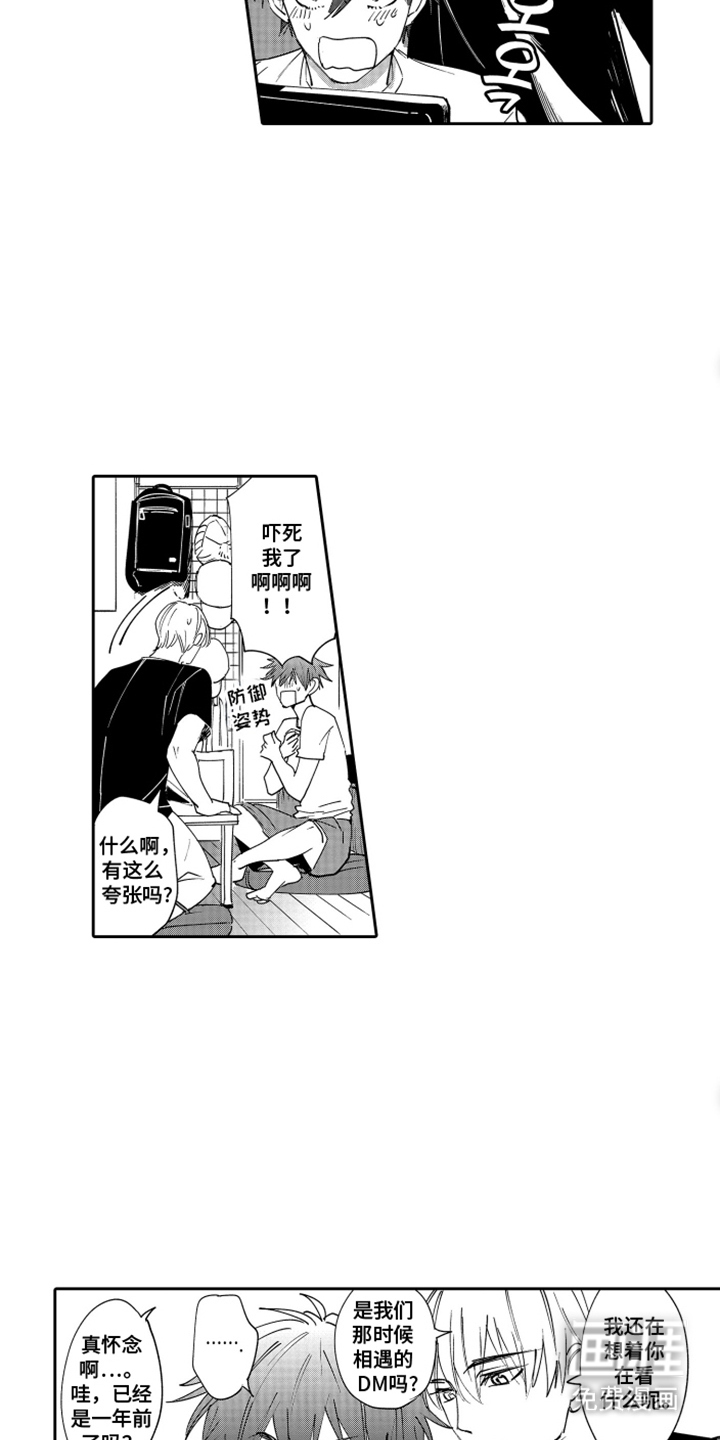 第7话3