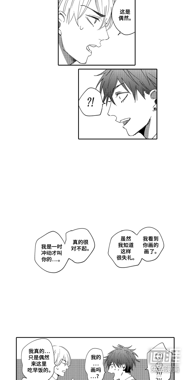 第6话11