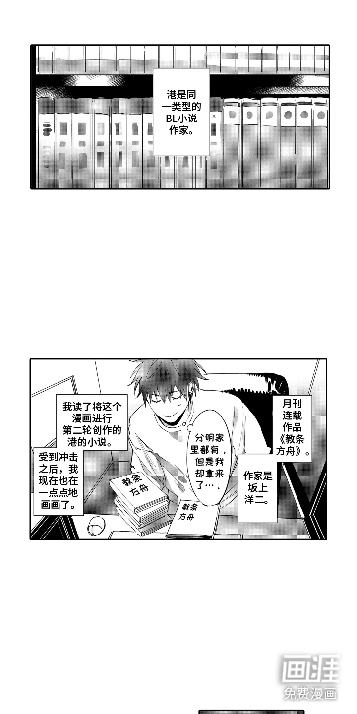 第6话4