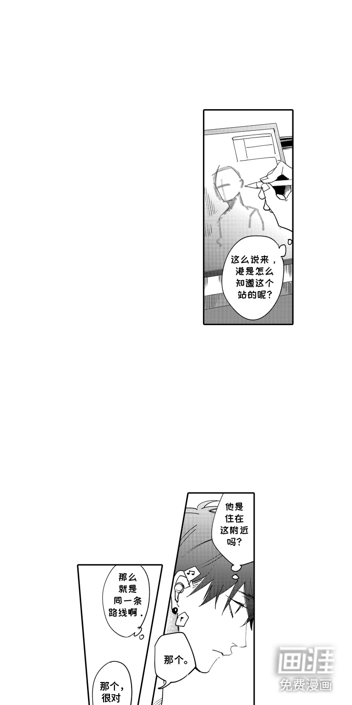 第6话8