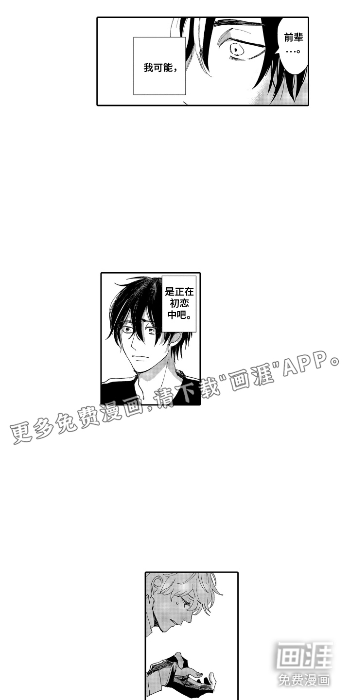 第5话1