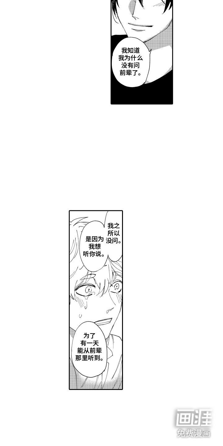 第5话10