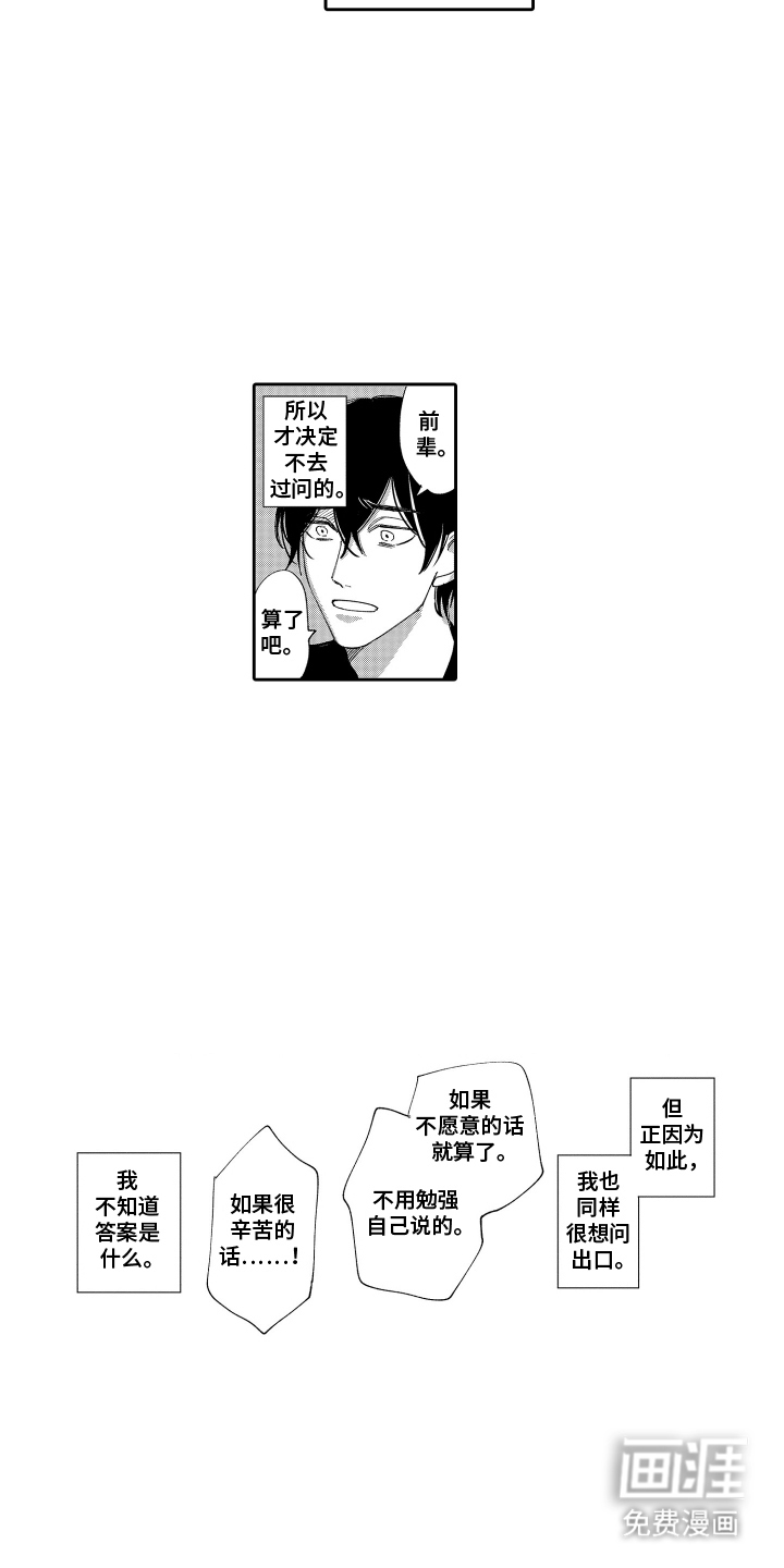 第5话2