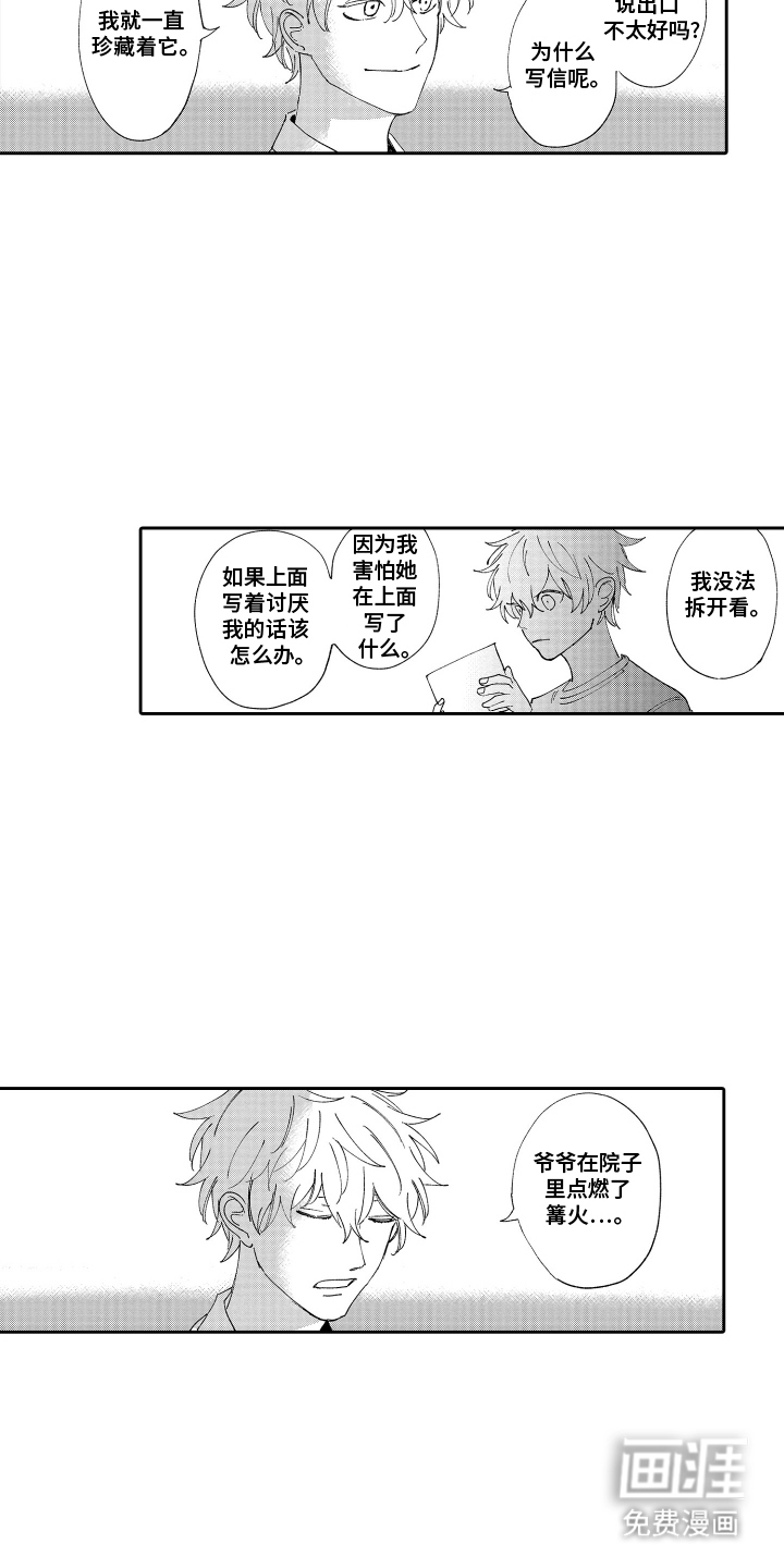第5话5