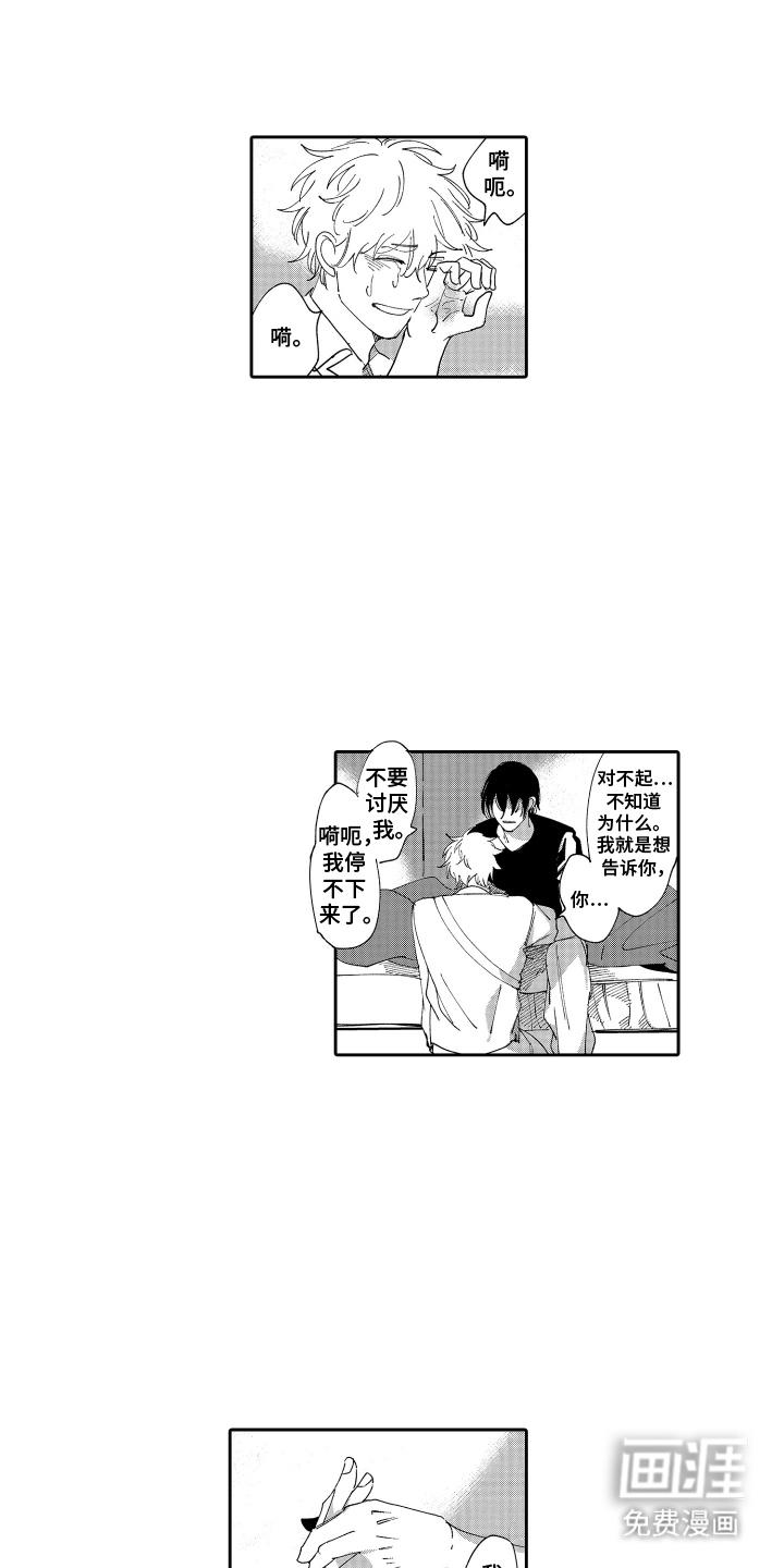第5话8