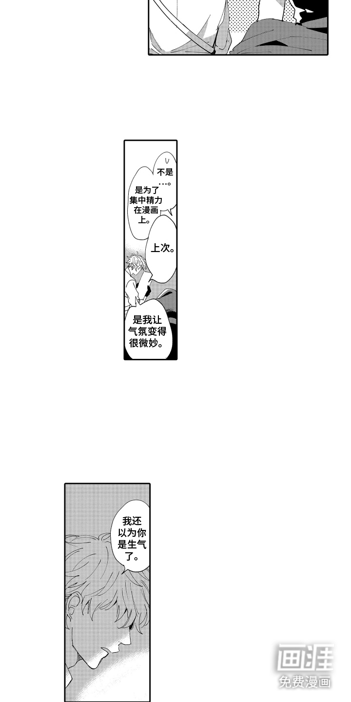 第4话13