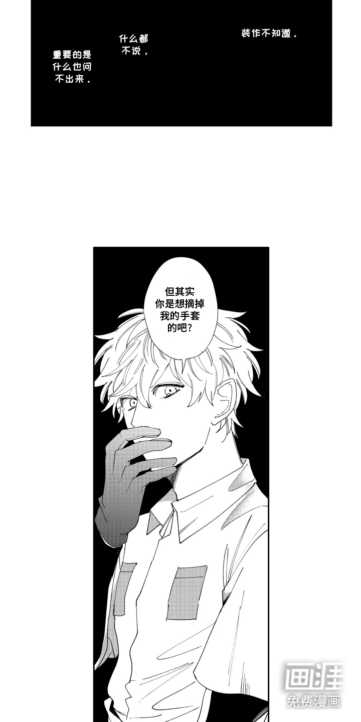 第4话4