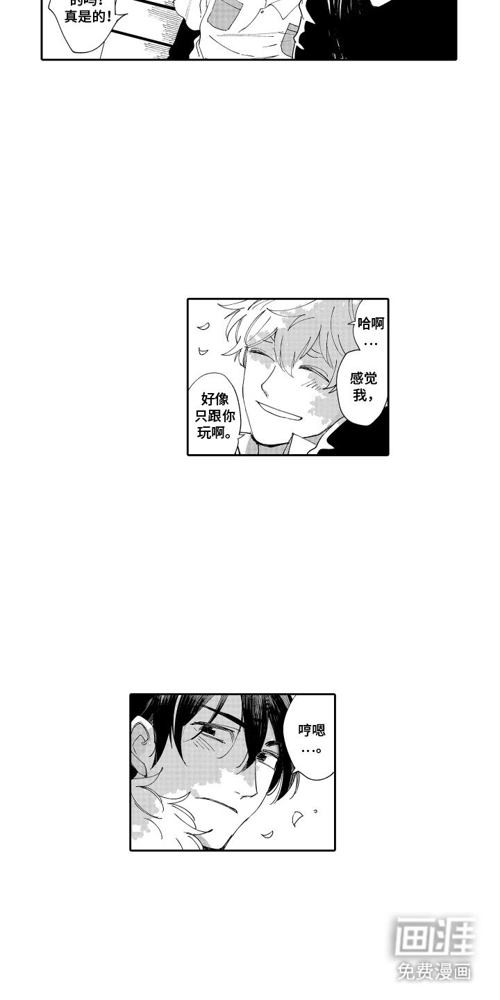 第3话8