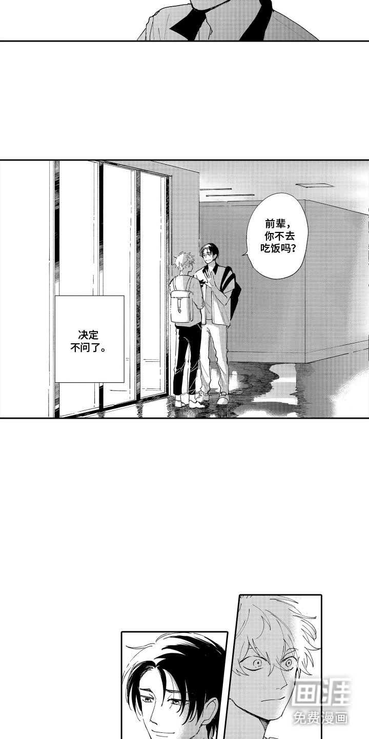 第2话14