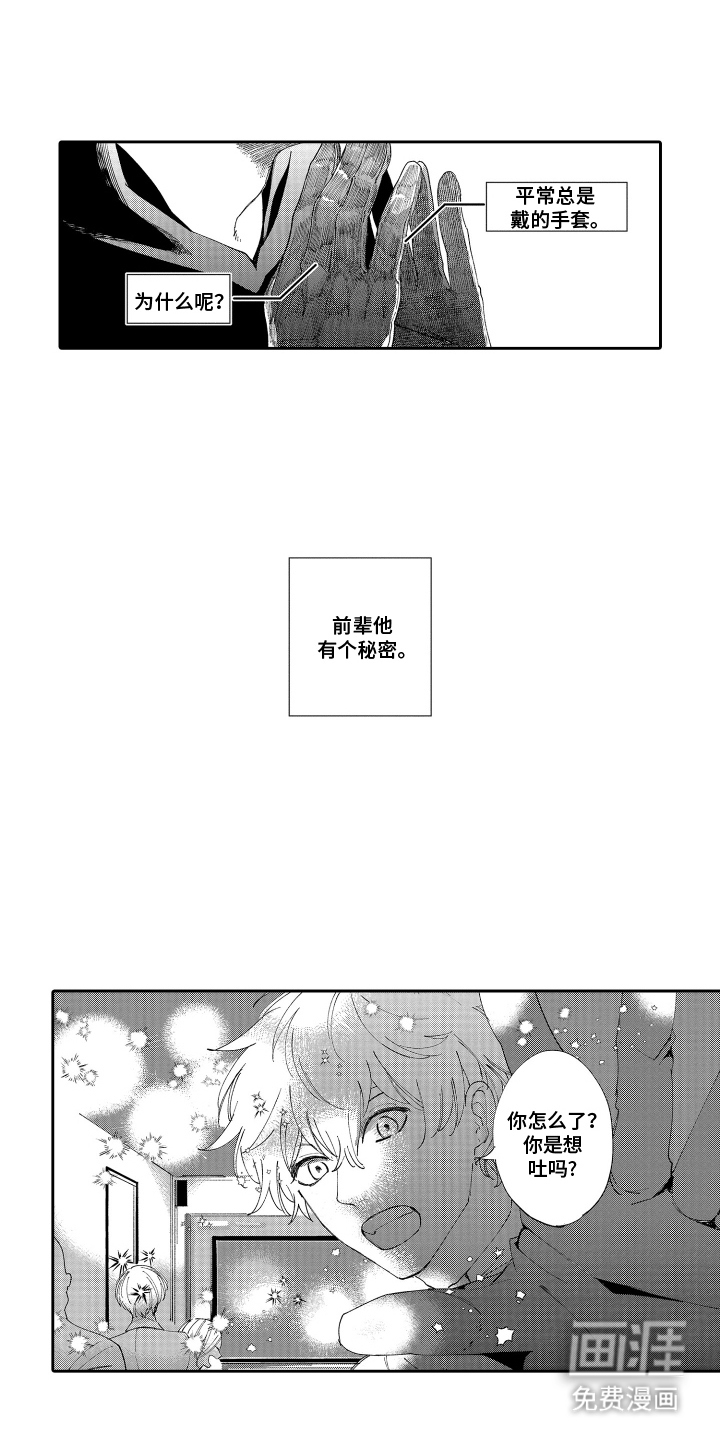 第1话13