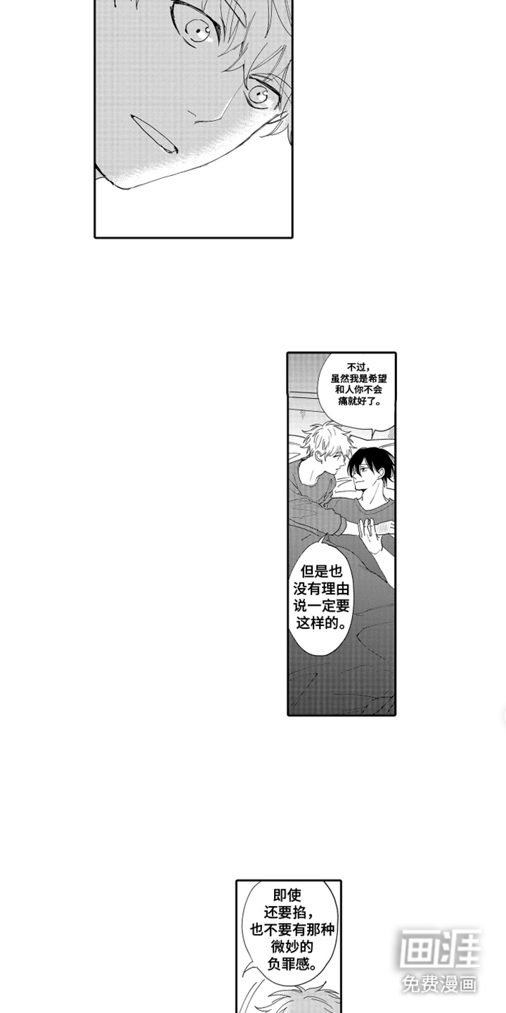 第21话11