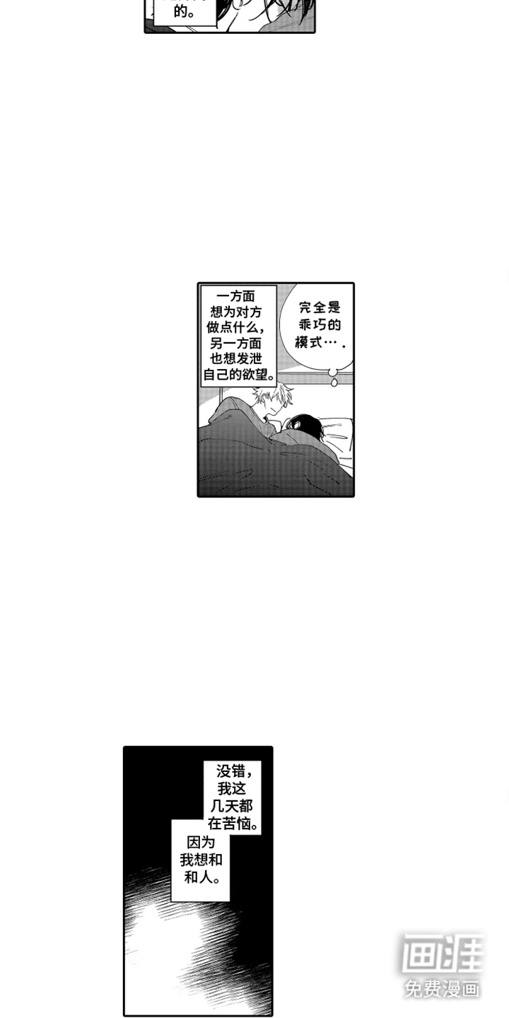 第21话3