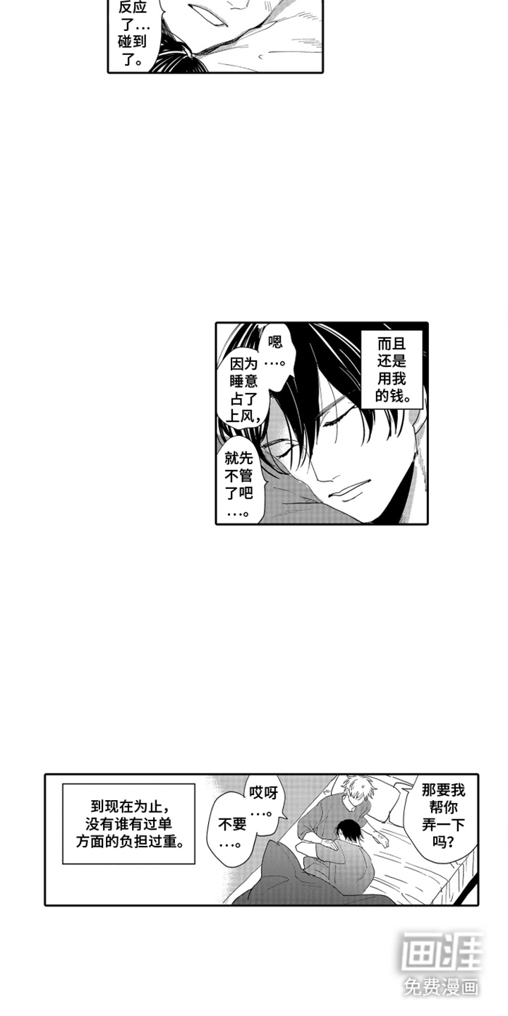 第21话5