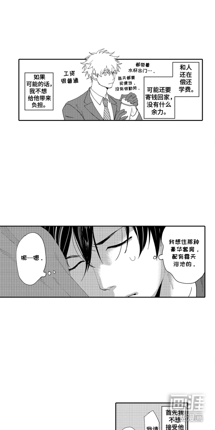 第21话6