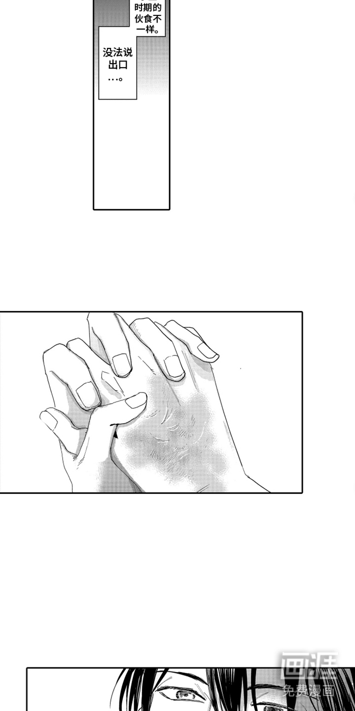第21话8