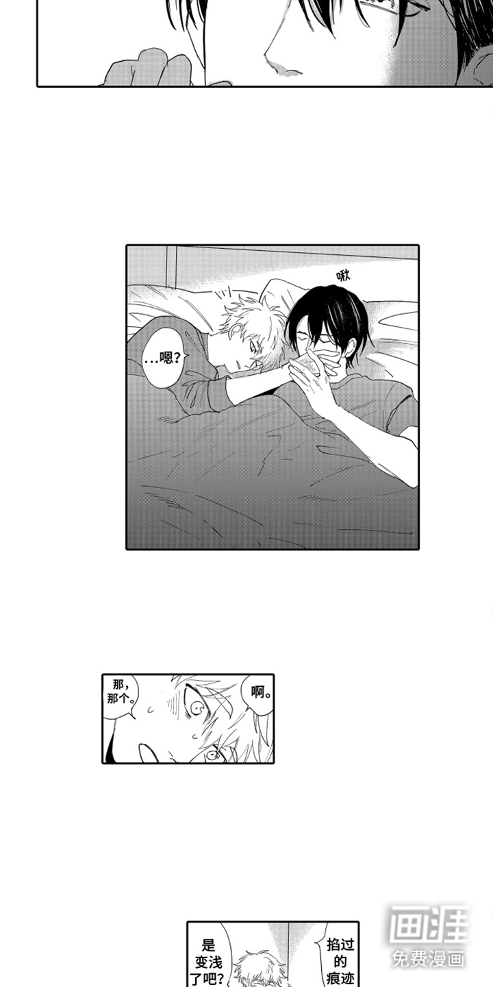 第21话9
