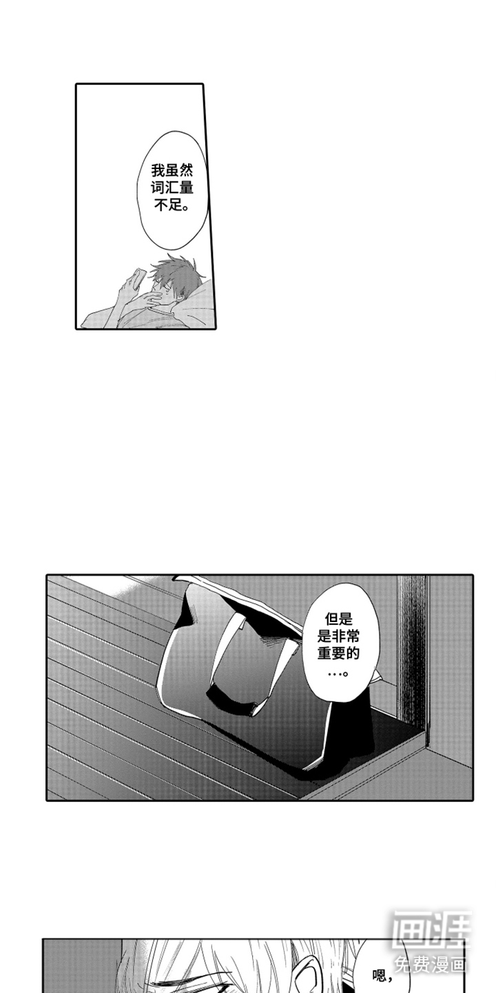 第20话7