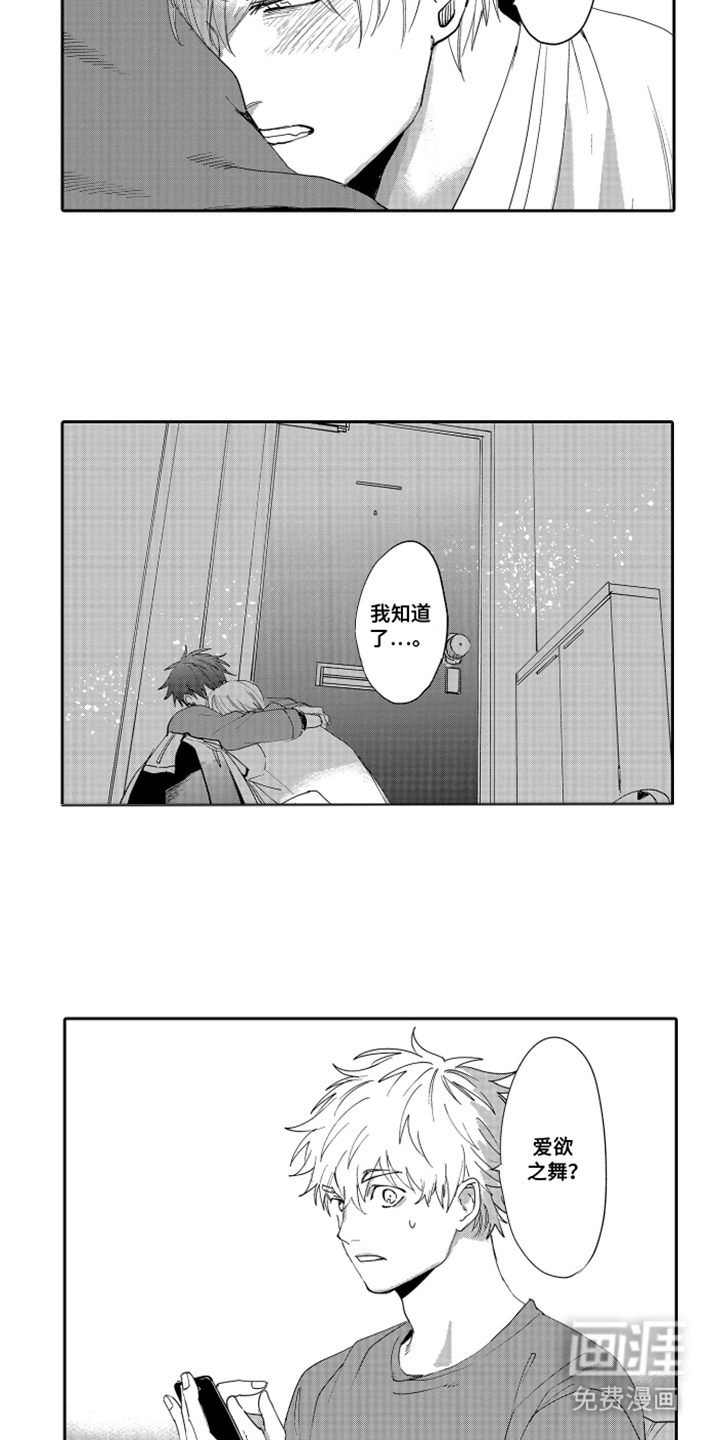 第20话8