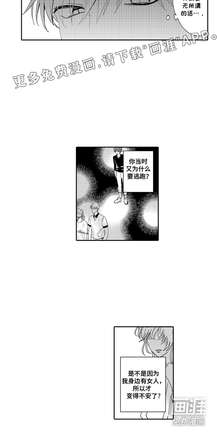 第17话1