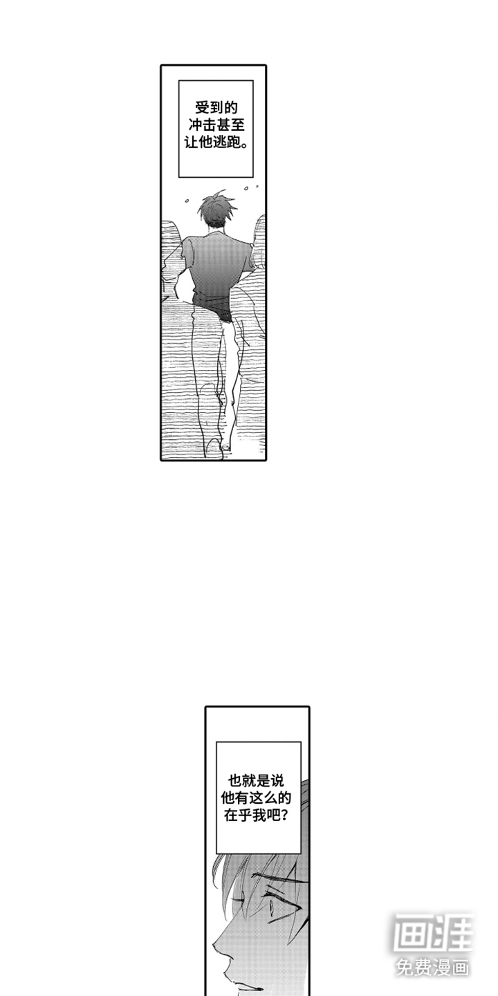 第17话3