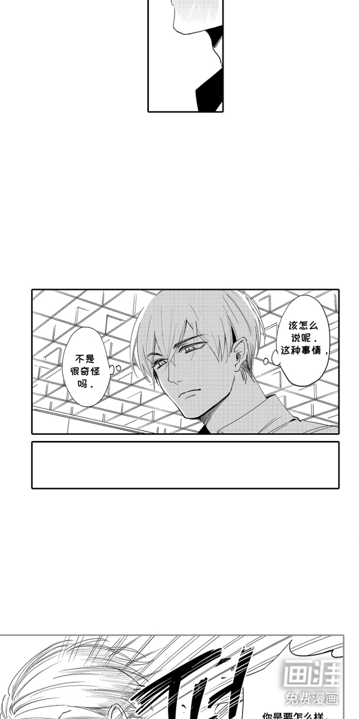 第17话4