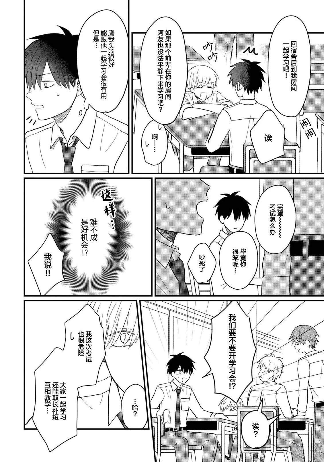 第5话1