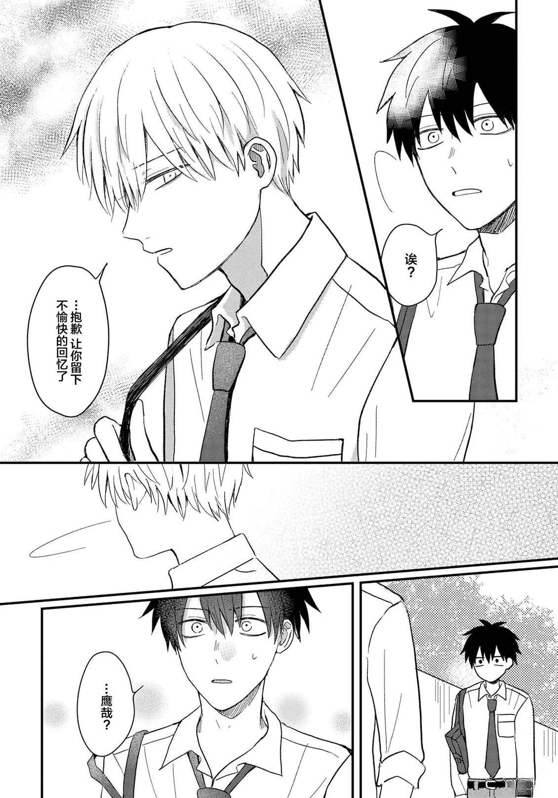 第5话11
