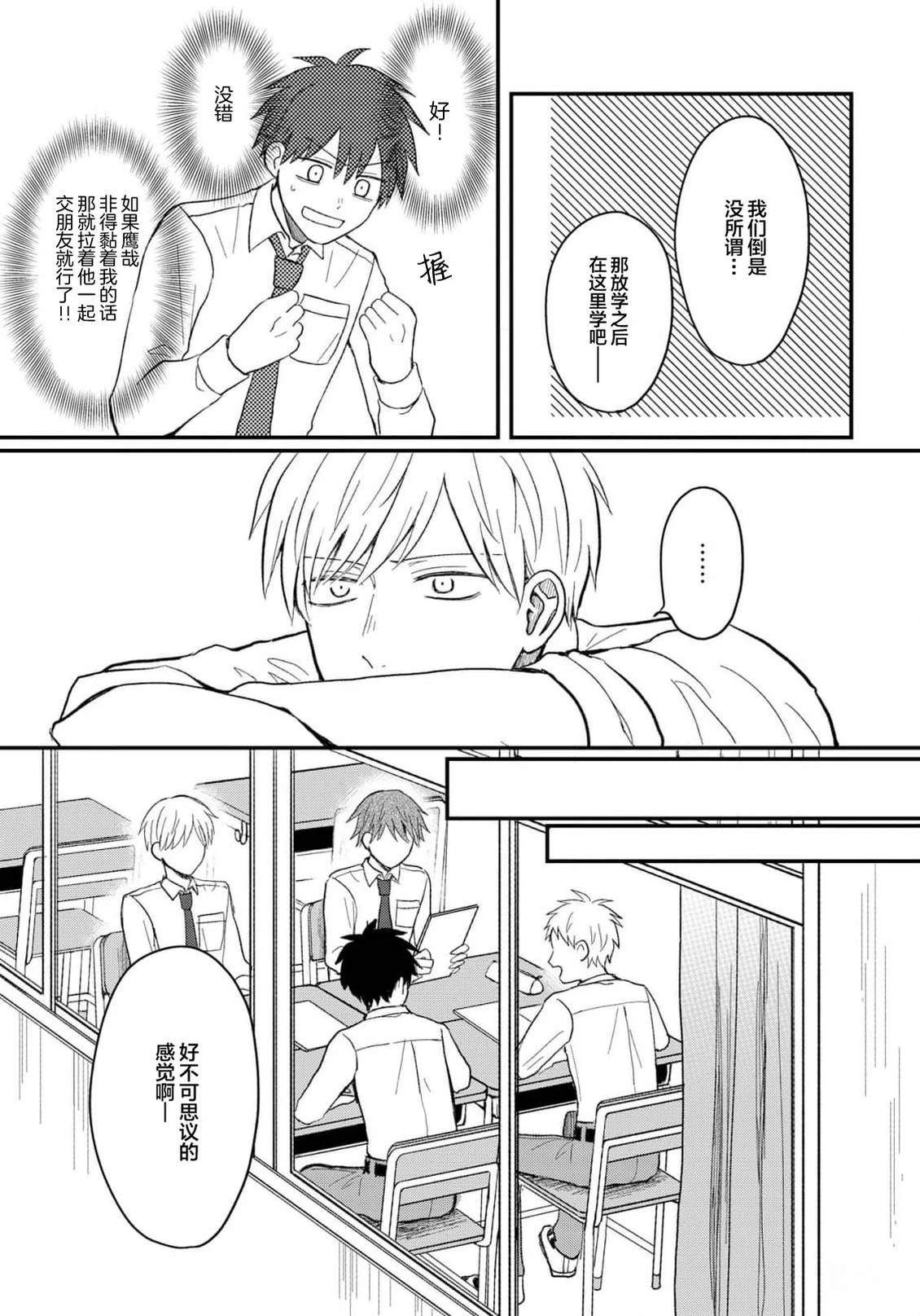 第5话2