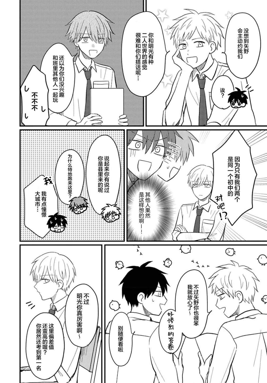 第5话3