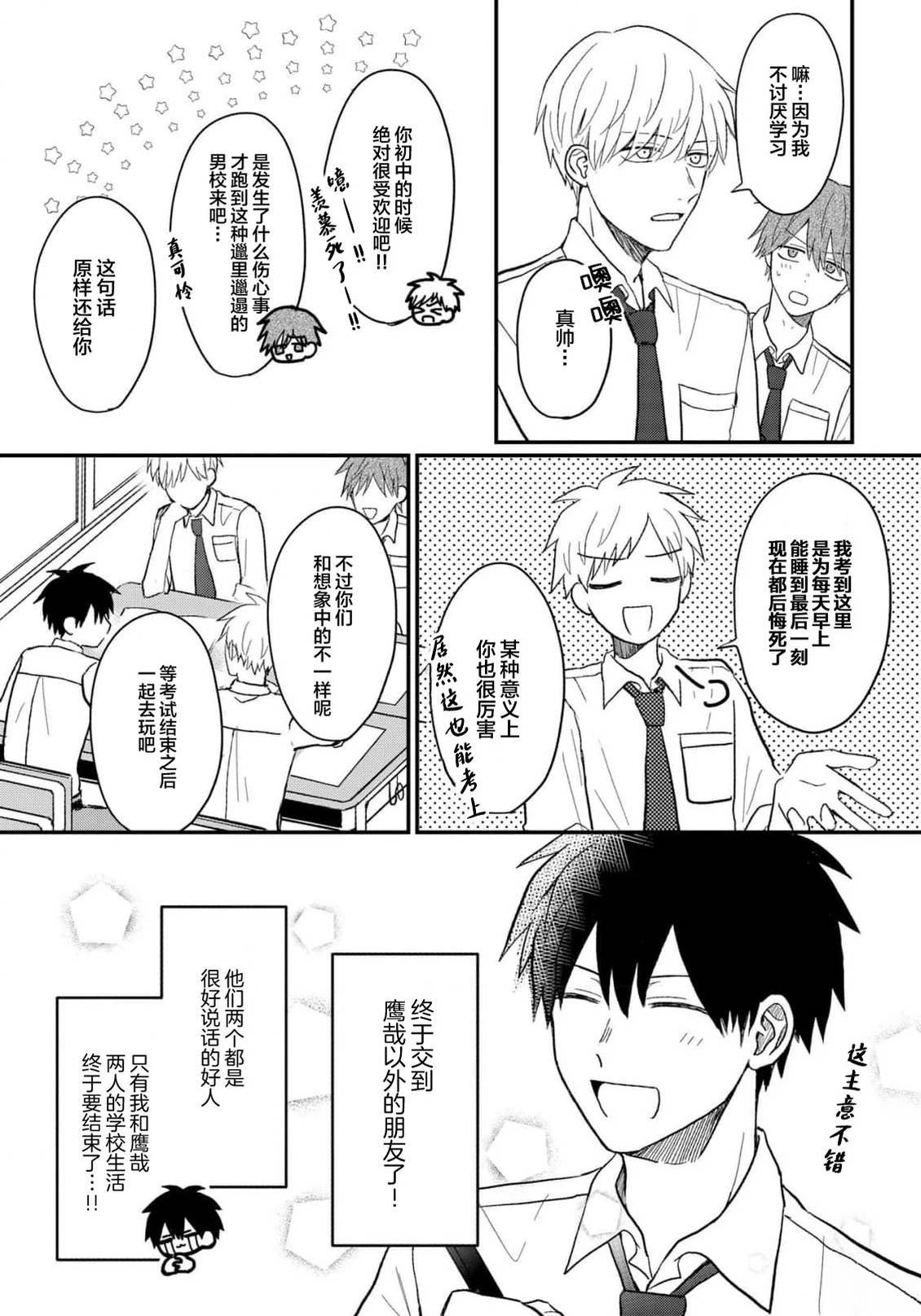 第5话4
