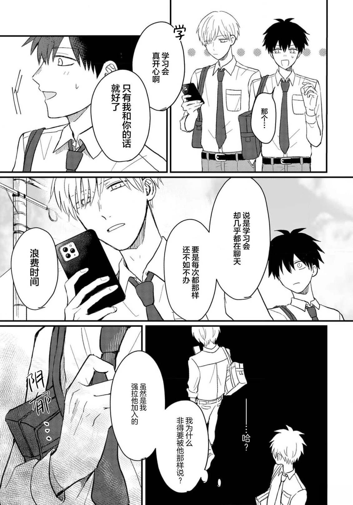 第5话6