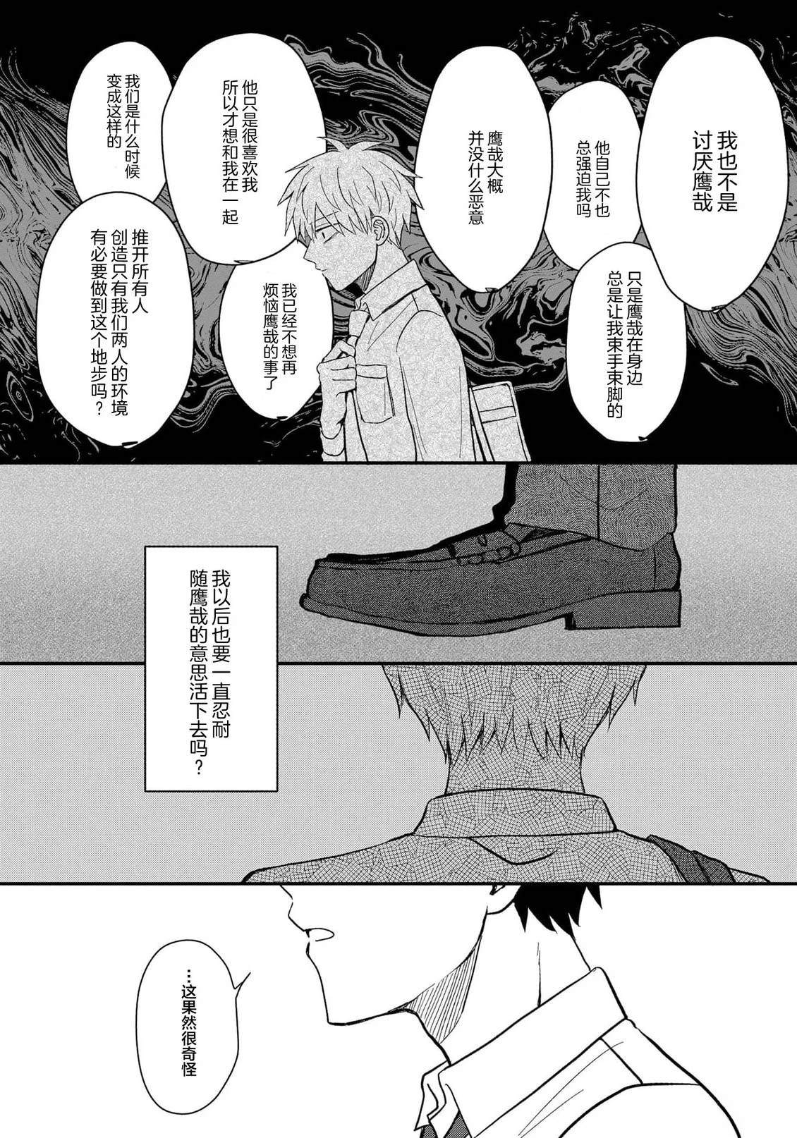 第5话7