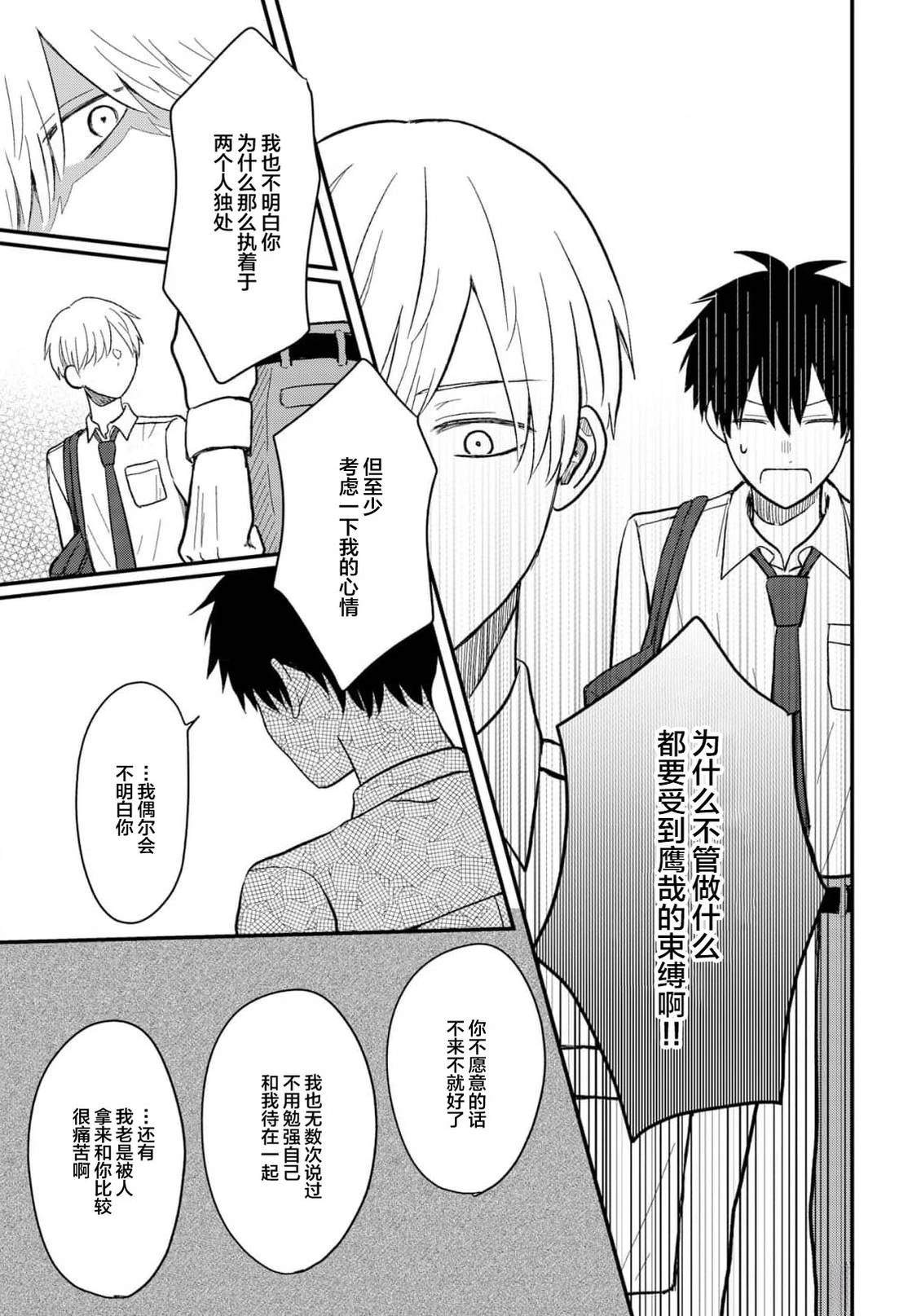 第5话8