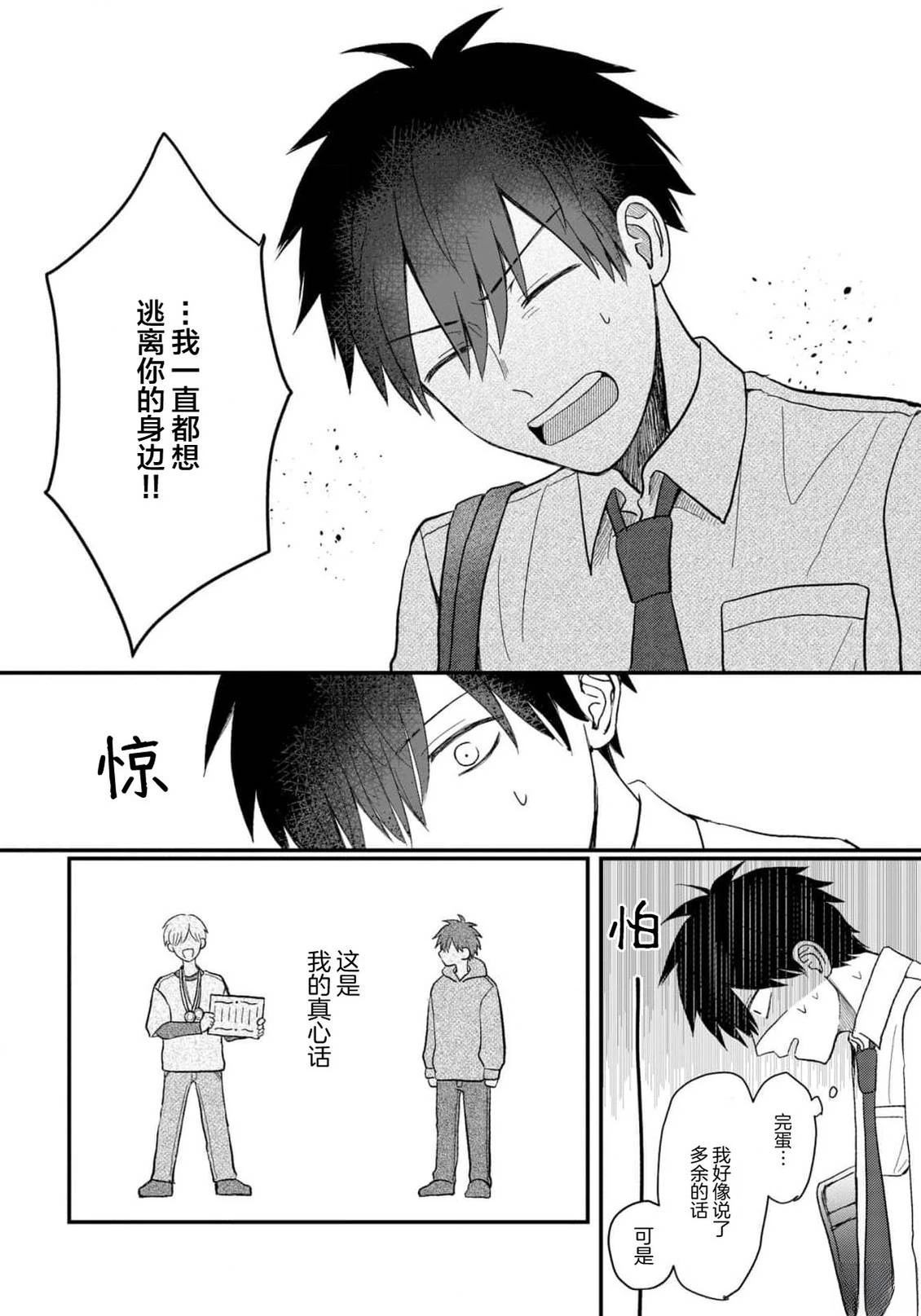第5话9