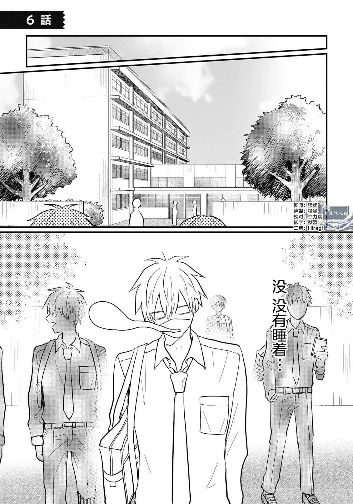 第6话0