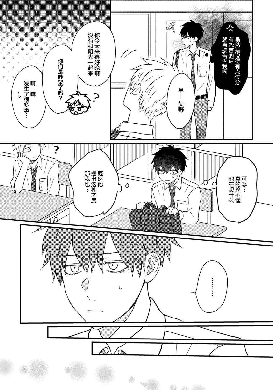 第6话2