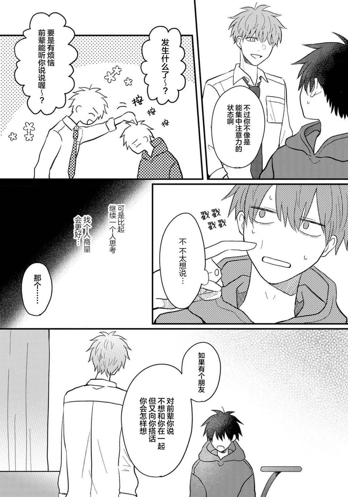 第6话5
