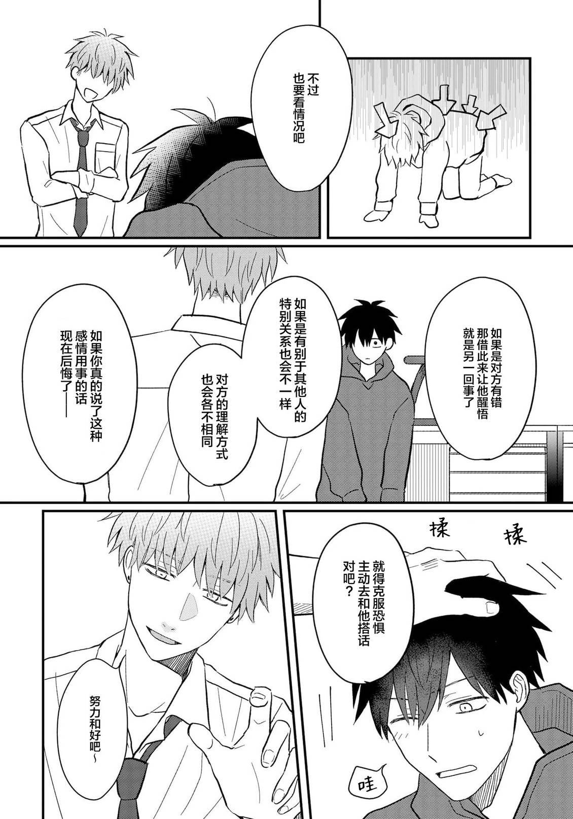 第6话7