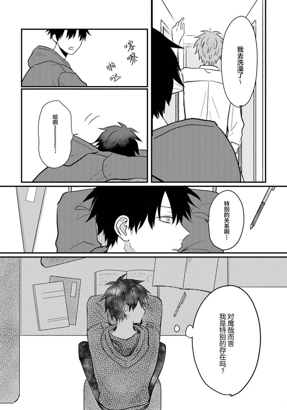 第6话8