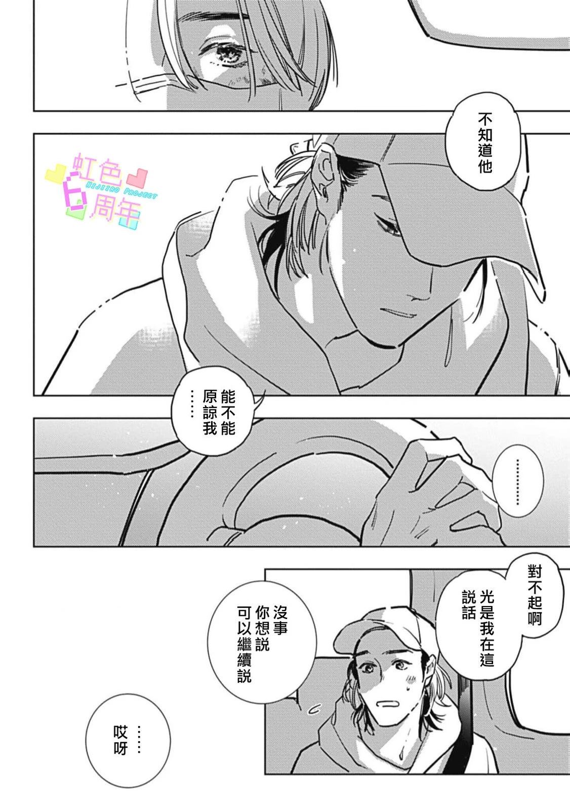 短篇11