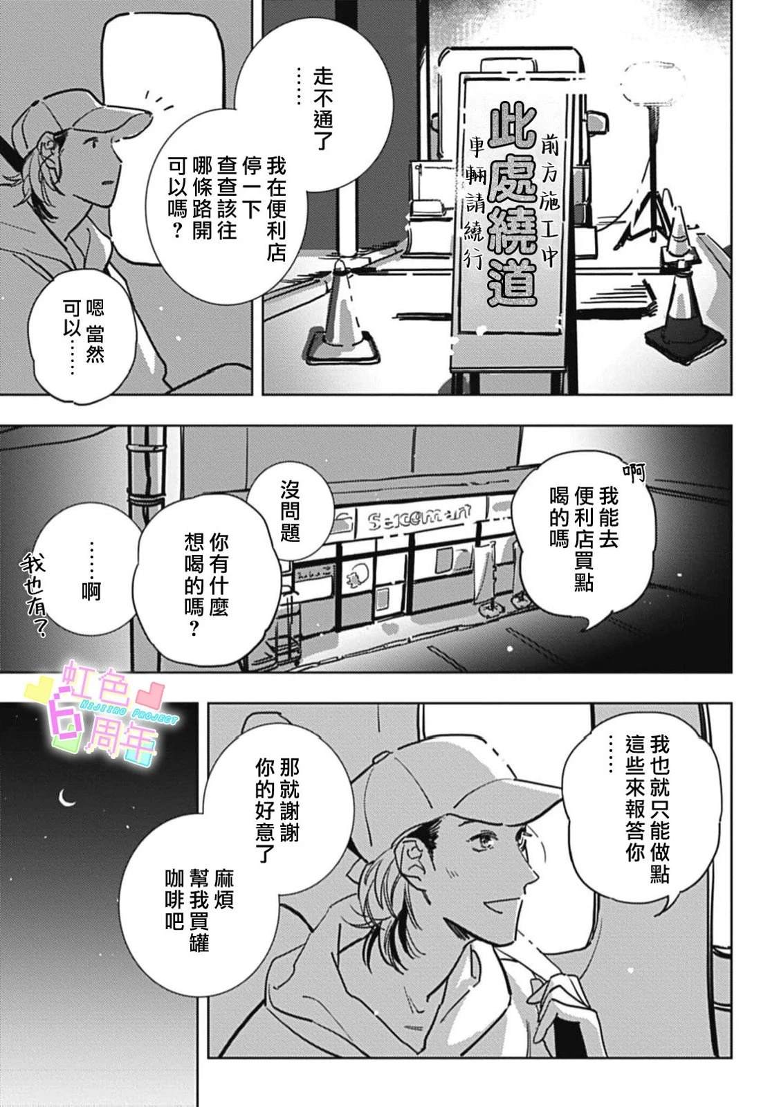 短篇12