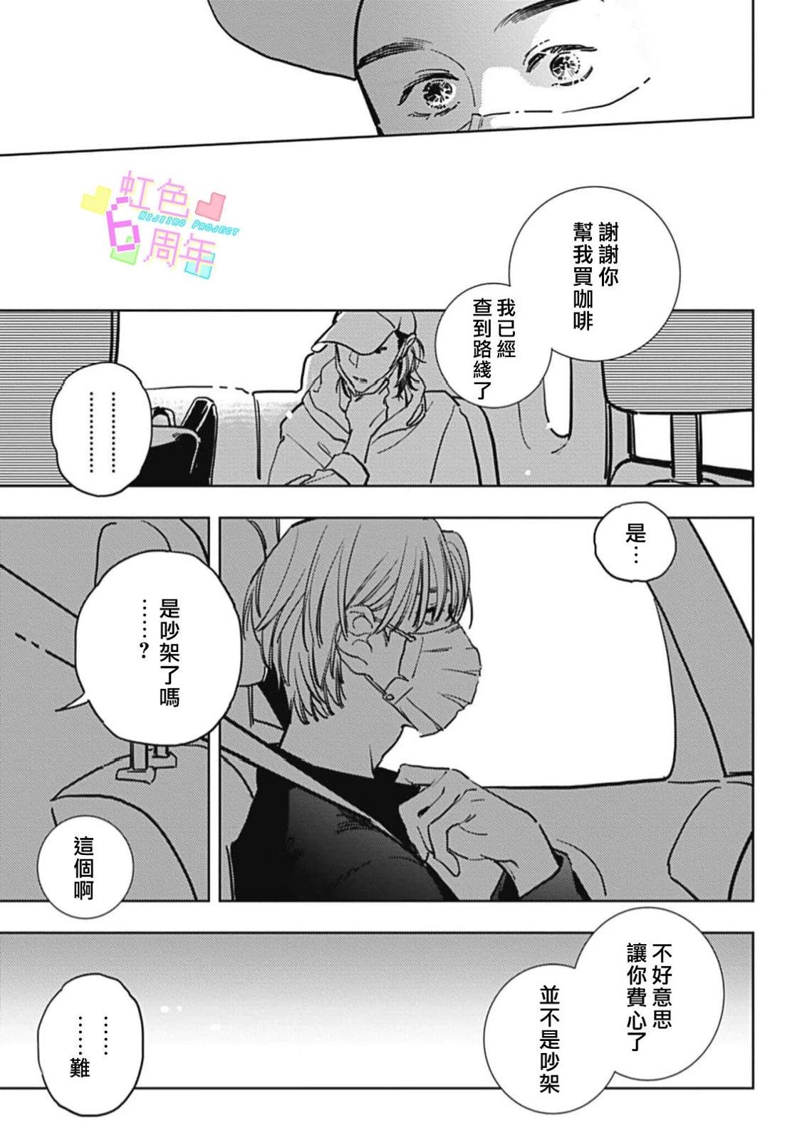 短篇14