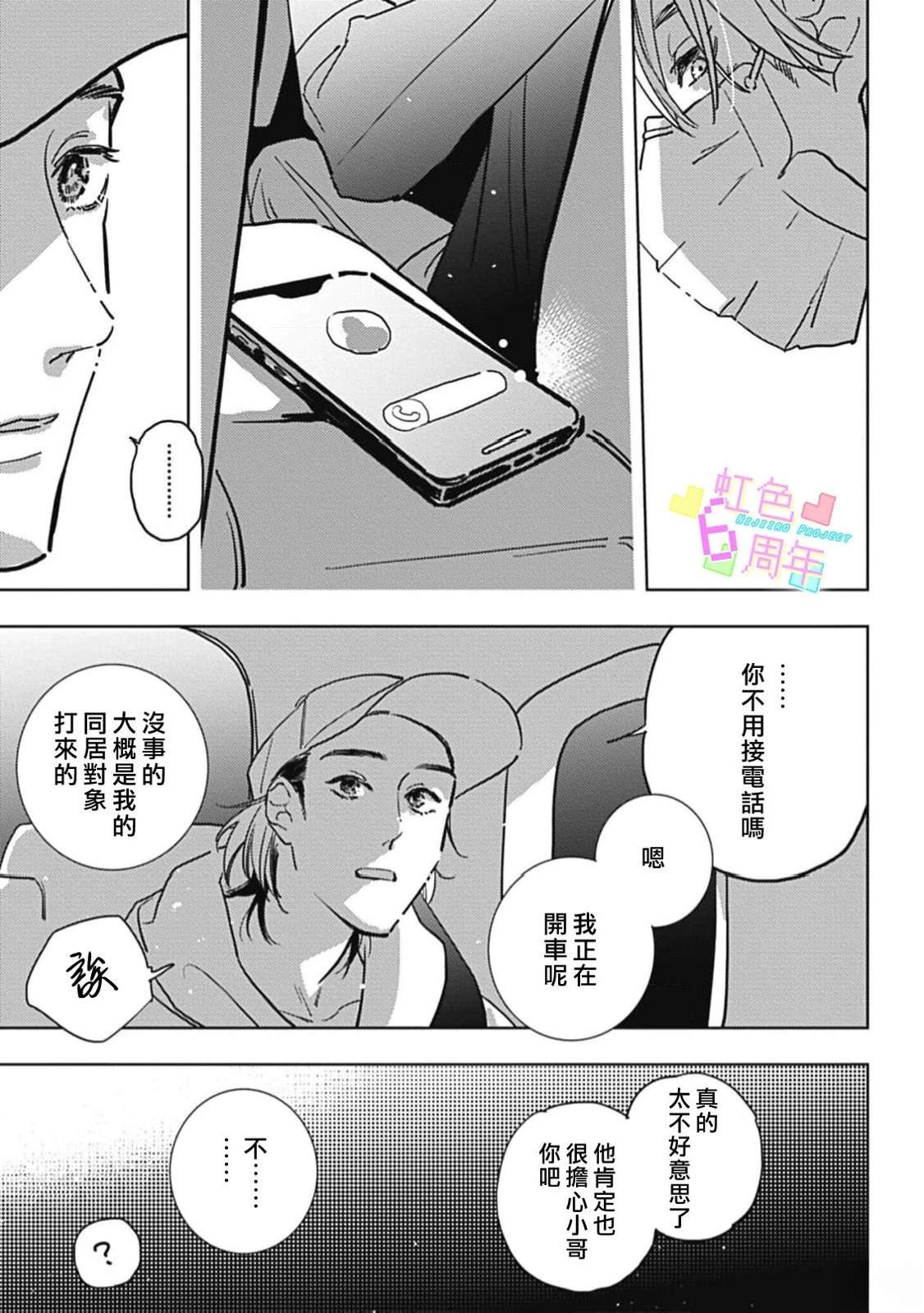 短篇16
