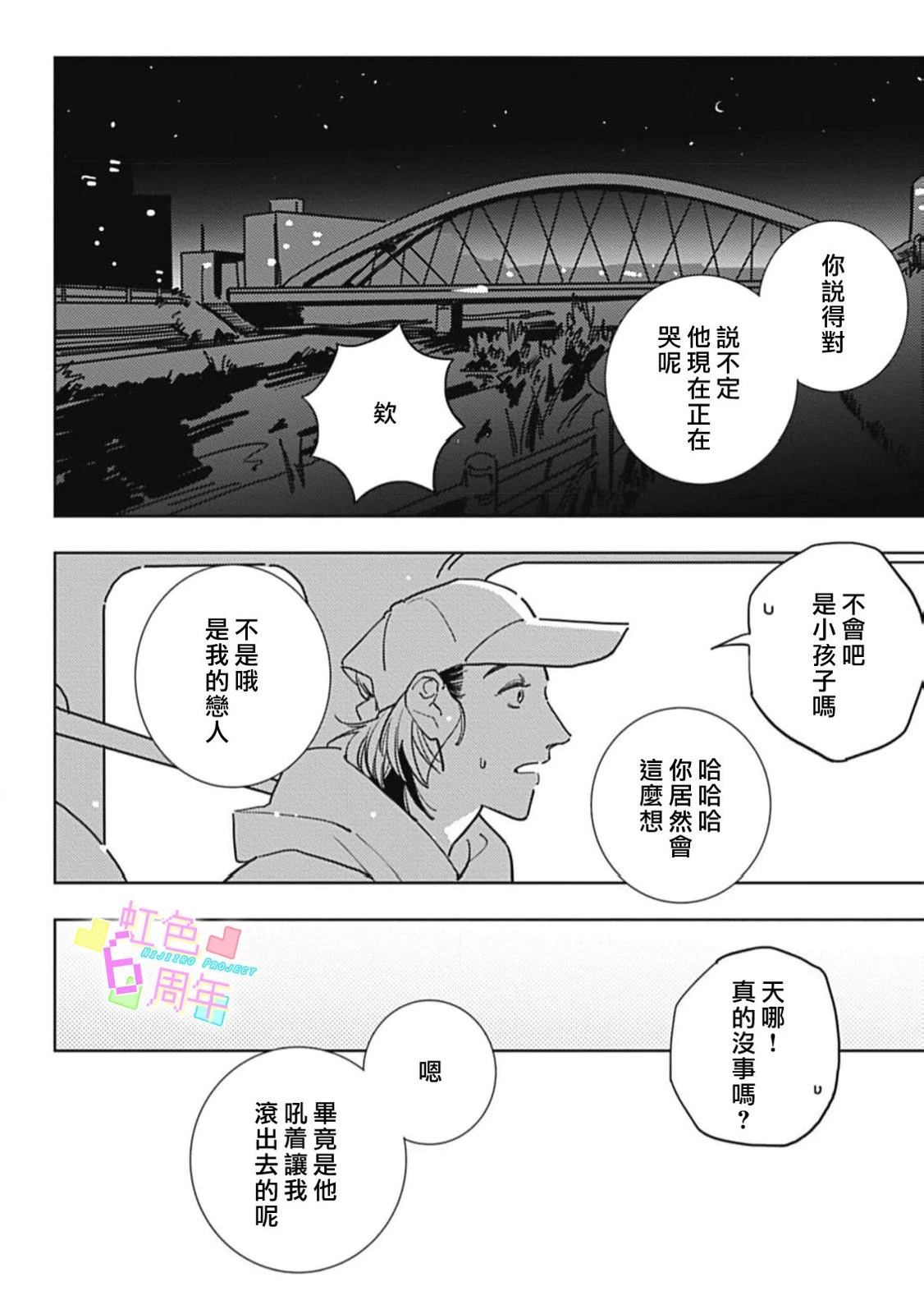 短篇17