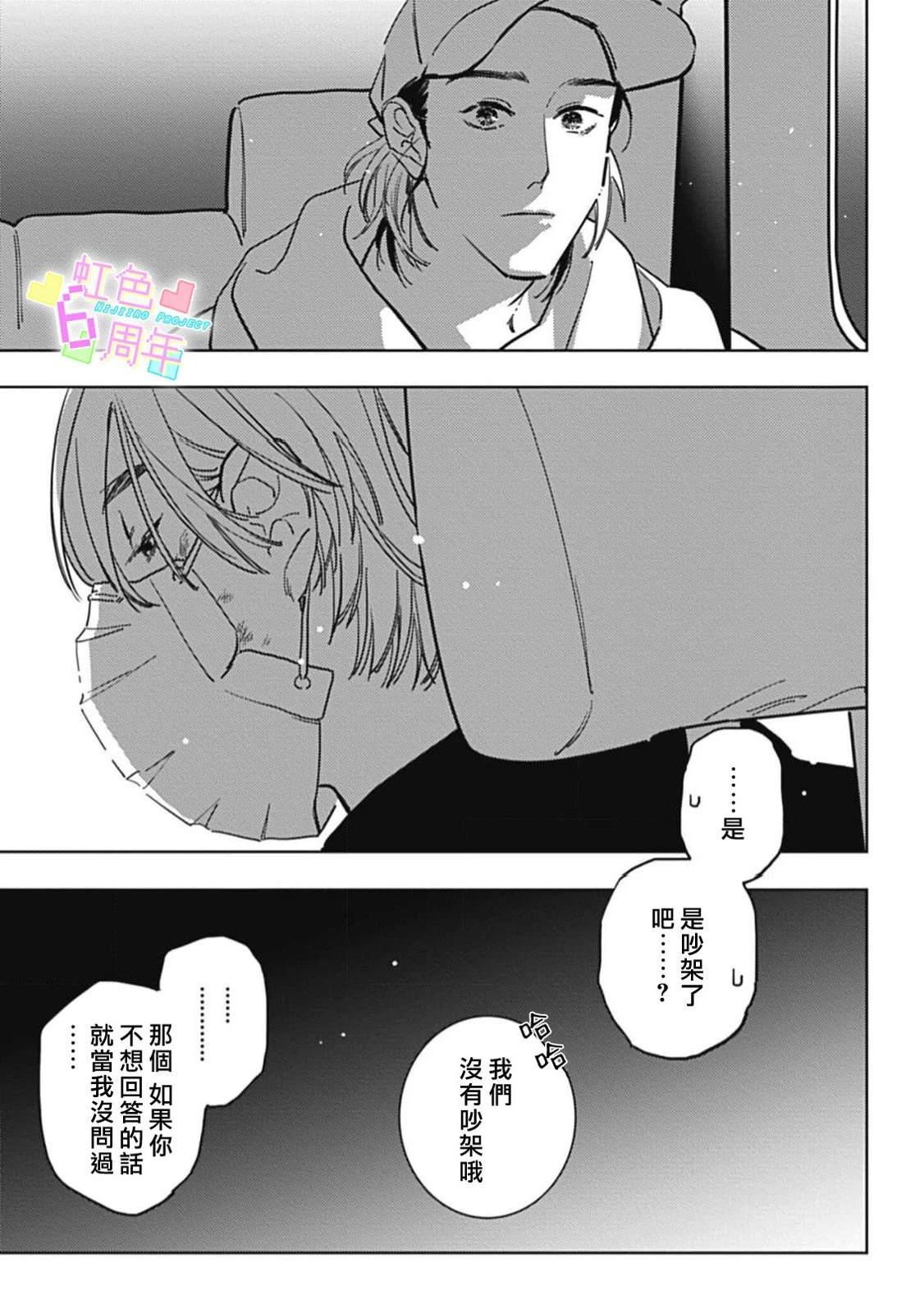 短篇18