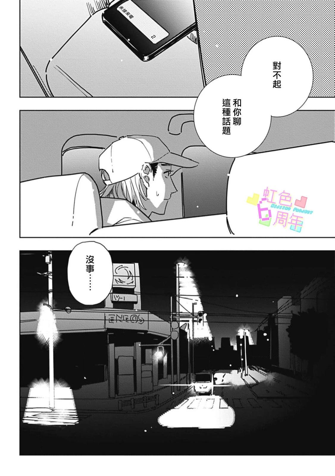 短篇23