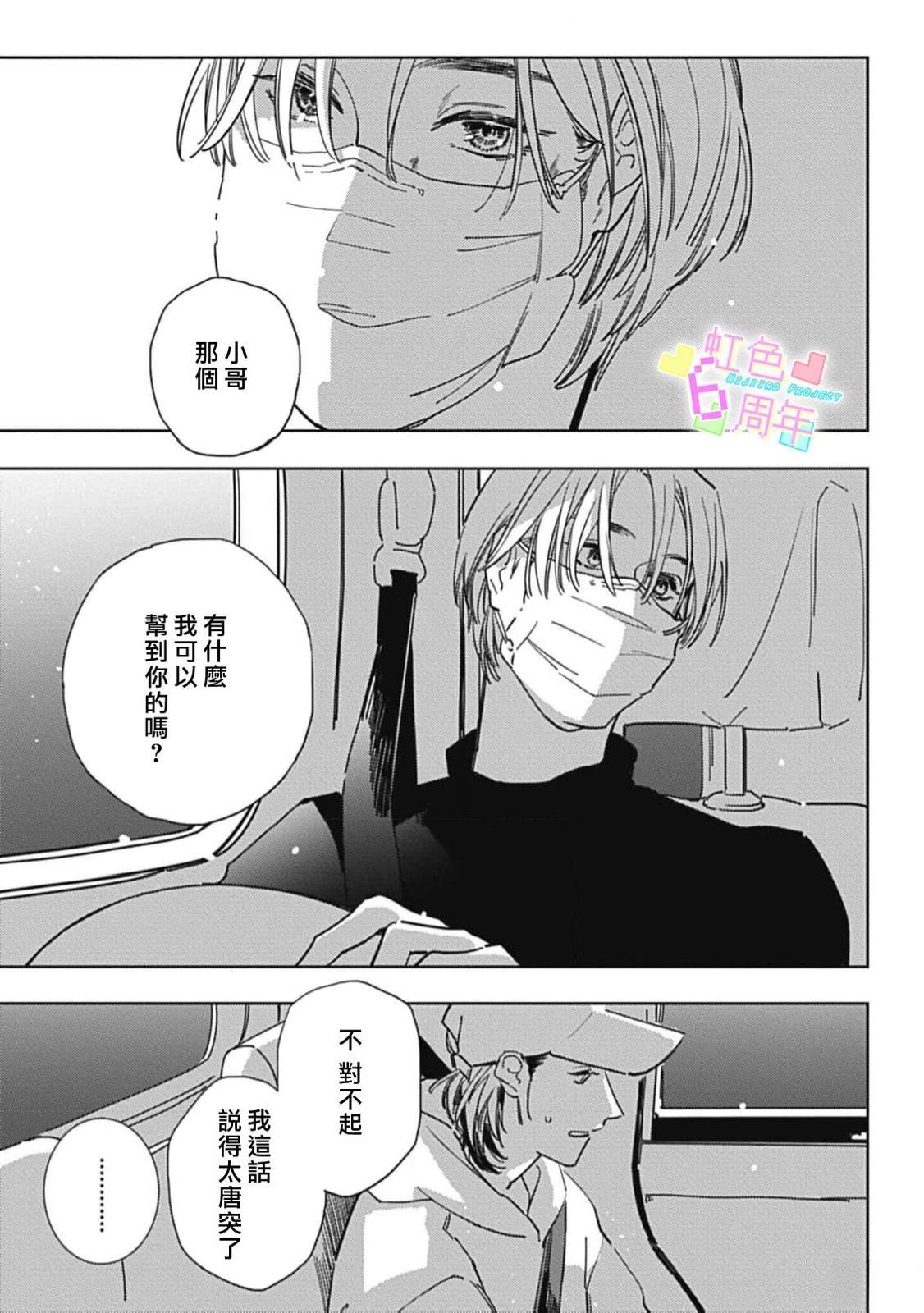 短篇24