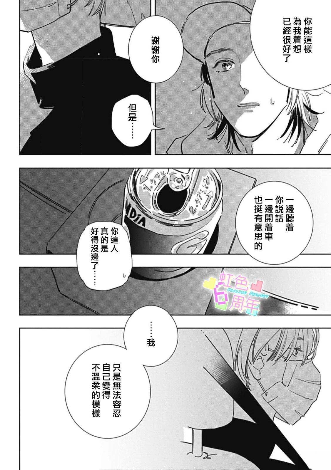 短篇25