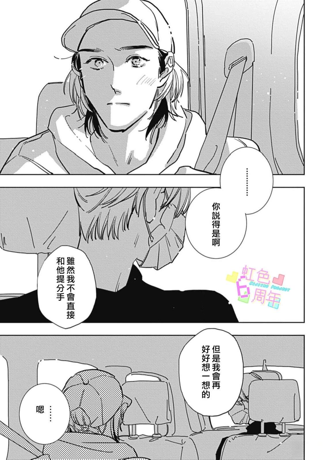短篇28